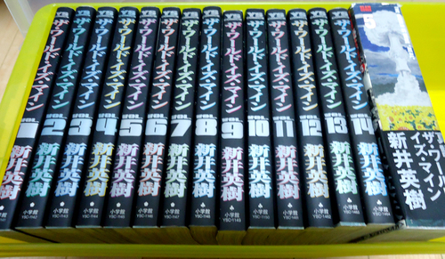 終了ザ ワールド イズ マイン新井英樹全14巻 真説5巻 追加されたページあり 小学館 そら 保谷のマンガ コミック アニメの中古あげます 譲ります ジモティーで不用品の処分 終了ザ ワールド イズ マイン新井英樹全14巻 真説5巻 追加されたページあり 小学館 そら 保谷のマンガ コミック アニメの中古あげます 譲ります ジモティーで不用品の処分