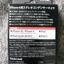 iPhone iPod iPad リニアPCM/ICレコーダー