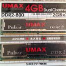 値下げ！UMAX 4GB メモリー【未使用】