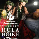 HULA HALAU hanahana CHARITY HULA...