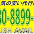 格安運転代行!セブ車代行は長距離でも「安心」「低価格」「一律料金」...