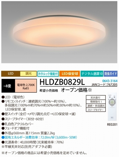 （商談中）NECのLEDシーリングライト 未使用（未開封）