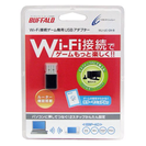 WiFi接続ゲーム機用USBアダプター