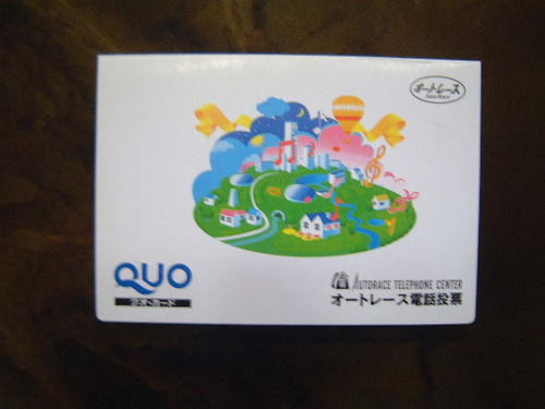 ビンテージ ゆうゆうメルカリ 使用済みのクオカード ２分 - plastexpb