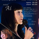 「Ai」Jazz Blues 昭和歌謡　ライブ