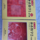 チャート式数字 中1、2年対応