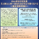 みんなのコワーキングきたみでの6月イベントお知らせ - イベント