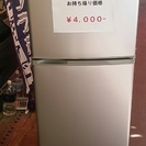 商談中　SANYO　ノンフロン直冷式冷凍冷蔵庫