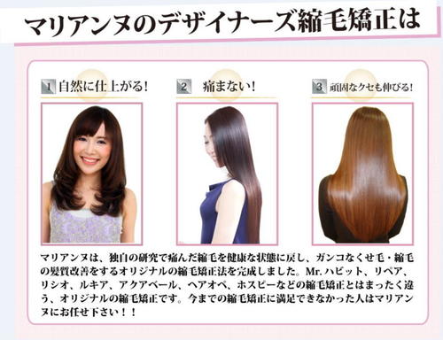 ストレートパーマ 縮毛矯正は表参道の美容院マリアンヌ Yoko 渋谷のヘアサロンの無料広告 無料掲載の掲示板 ジモティー