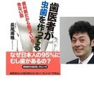 「歯は健康のバロメーター～歯のプロフェッショナルがあなたのお悩まみ解決～」の画像