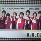 ★当選品★関ジャニ∞ nanacoカード+カードケース（未使用）