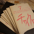 【終了】学習絵本「チャイクロ」全15巻セット