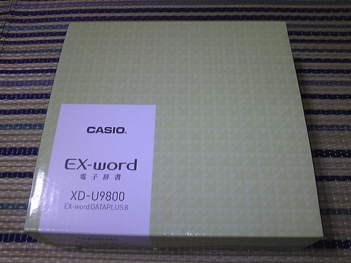 電子辞書　CASIO XD-U9800（取引中）