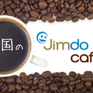 今注目の「Jimdo（ジンドゥー）」の基本と活用方法を知る特別セミナー