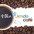 今注目の「Jimdo（ジンドゥー）」の基本と活用方法を知る特別セミナー - 京都市