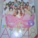 ※終了　AKB48　オフィシャルカレンダーBOX　2011 「P...