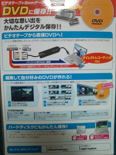 Gv Usb2 キャプチャーボード あいか 荻窪の周辺機器の中古あげます 譲ります ジモティーで不用品の処分