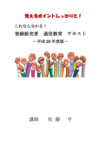 登録販売者資格取得受験対策セミナー 福島市8 16 通信教育を行っています 全国ok ドラッグサポート 福島のセミナーのイベント参加者 募集 無料掲載の掲示板 ジモティー