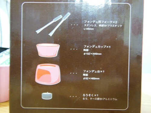 セットで1 000円 未使用品 ピンクのチョコフォンデュ用セット 赤色のカップキャンドル 6 Kinto ミニチョコレートフォンデ おおたくま子 五反田の食器 その他 の中古あげます 譲ります ジモティーで不用品の処分