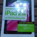 iPad2用保護シール