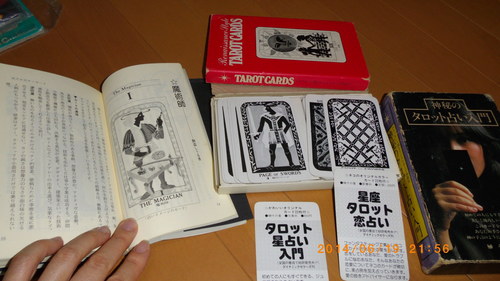 割引クーポンやセールなどお得なキャンペーンも タロット占いセット タロット占い入門本 146c2f0e 当店特別価格 Cfscr Com