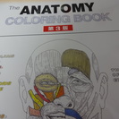 THE ANATOMY COLORING BOOK　第三版