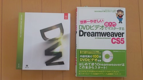 【受付終了】ADOBE DREAMWEAVER CS5.5／Mac OS／新品未開封／売ります