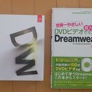 【受付終了】ADOBE DREAMWEAVER CS5.5／Ma...