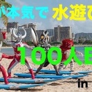 100人BBQ☆今年の夏は友達100人つくっちゃえ☆