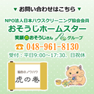 埼玉県越谷市からハウスクリーニング、エアコンクリーニングに伺います！