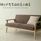 人気のヘルトニエミ北欧風ソファ二人掛け・わけあり新品を安くお売りします