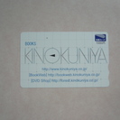 図書カード　1000円分