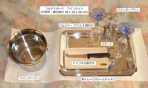 ワインセット、値下げしました