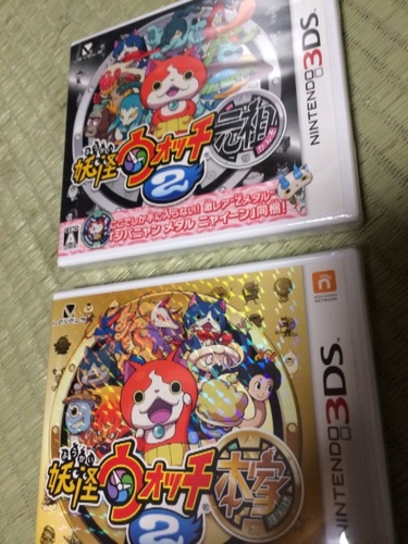 妖怪ウオッチ 本家2と元祖2ソフト セット