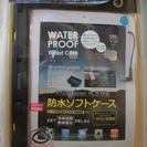 【終了】タブレット用防水ケース　7～10インチまで対応　新品　ク...