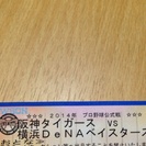 8月3日甲子園 阪神VS横浜