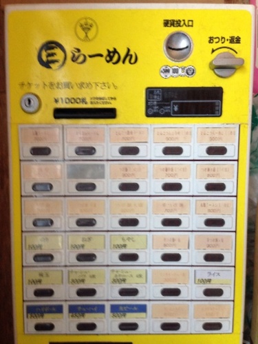 券売機、ラーメン屋のでした