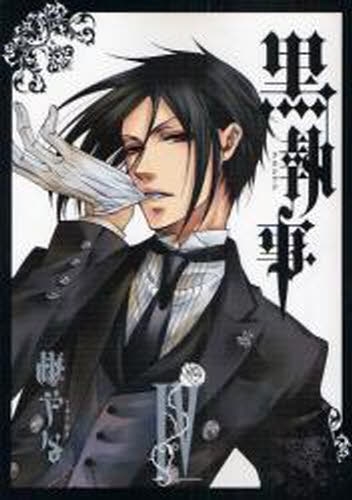 最遊記1 8巻黒執事1 7巻まとめ売り ー 垂水のマンガ コミック アニメの中古あげます 譲ります ジモティーで不用品の処分 最遊記1 8巻黒執事1 7巻まとめ売り ー 垂水のマンガ コミック アニメの中古あげます 譲ります ジモティーで不用品の処分