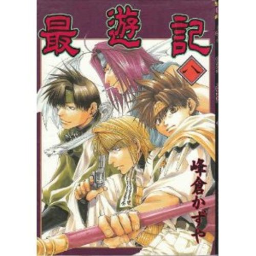 最遊記１ ８巻黒執事１ ７巻まとめ売り ー 垂水のマンガ コミック アニメの中古あげます 譲ります ジモティーで不用品の処分