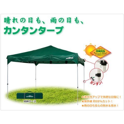 神奈川発　新品カンタンタープ （未開封）