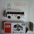 トミカ　日本赤十字社　献血バス