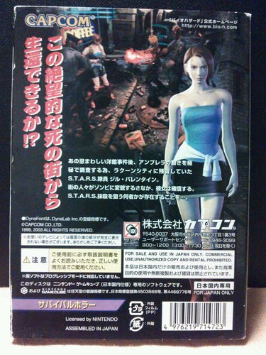 値下げしました ゲームキューブ バイオハザード３ ラストエスケープ サダオ 府中本町のその他の中古あげます 譲ります ジモティーで不用品の処分