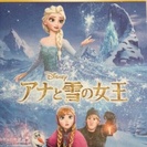 ❗️アナと雪の女王❗️