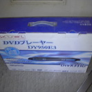 DVDプレーヤー DY950E3　ほぼ新品　箱、付属品全て付属　...
