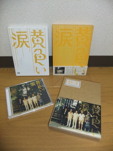 ★受付終了★ 嵐　「黄色い涙」セット