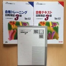 ★交渉中★ 日商簿記3級合格テキストさしあげます