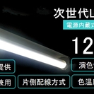 【124lm/w】40W形LED直管蛍光灯★日亜LED素子