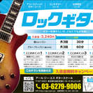 荻窪駅徒歩１分のギター＆ウクレレ教室です。初心者から気軽に学べます。無料体験レッスンもありますので、お気軽にお問い合わせ下さい。 − 東京都