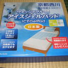 京都西川 アイスジェルパッド日本製 手洗い可 90×60 cm