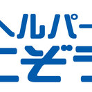 便利屋って何、、？テレビでやってたけど、、。　いまいちわからない...